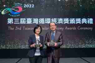 优游UB8蝉联循环经济奖年度典范企业