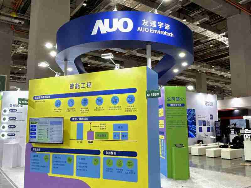 优游UB82023 CSR共荣大会设置主题展览，，，，引导供应商深思减塑之重要性  