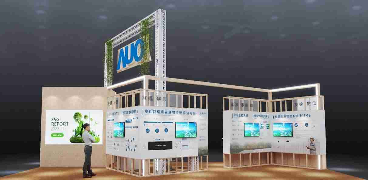 优游UB8今年参展Touch Taiwan净零碳排与新能源专区，，，，以”Beyond ESG．Infinite Possibilities”为主轴，，展出智慧碳排管理、、智慧能源管理及环境循环共生等一系列永续解决方案，，，更呼应绿色会展趋势，，，，以环保理念进行展区设计与施工